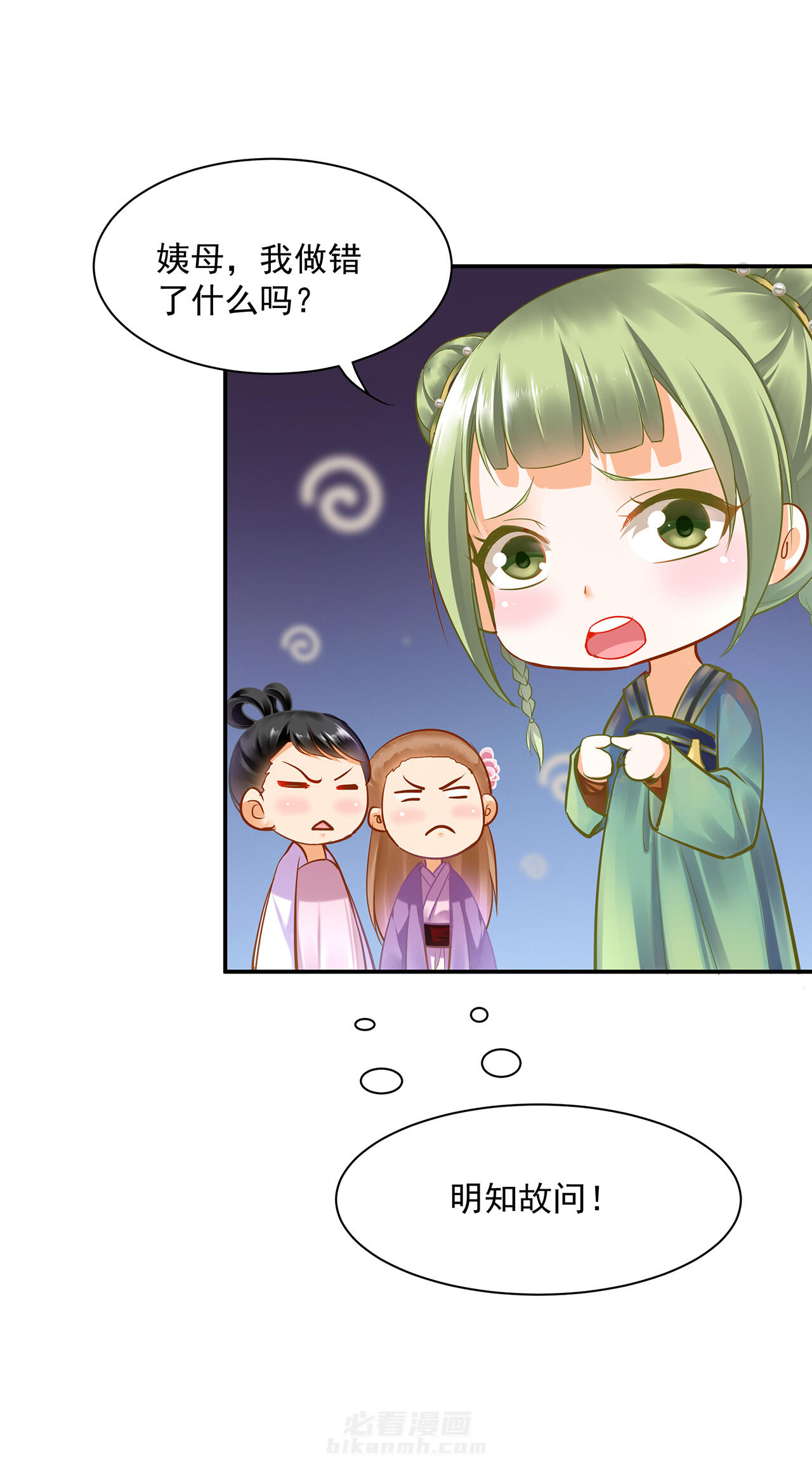 《穿越王妃要升级》漫画最新章节第77话 77免费下拉式在线观看章节第【25】张图片