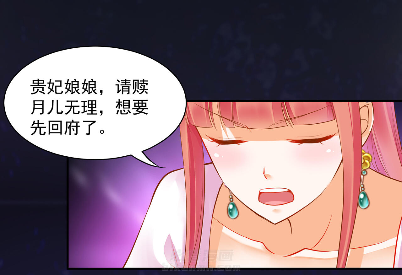 《穿越王妃要升级》漫画最新章节第77话 77免费下拉式在线观看章节第【7】张图片