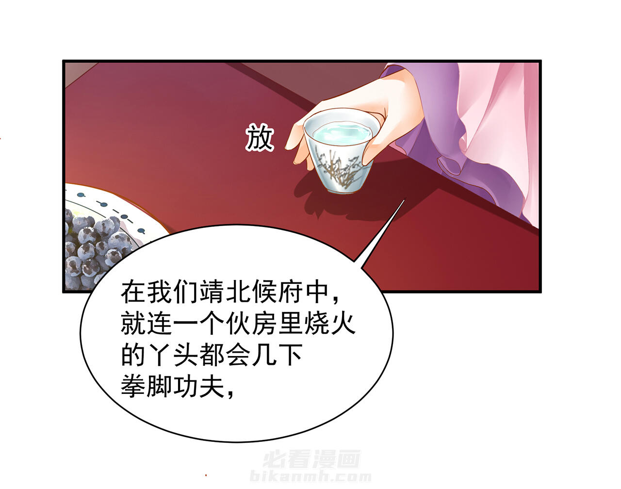 《穿越王妃要升级》漫画最新章节第77话 77免费下拉式在线观看章节第【13】张图片