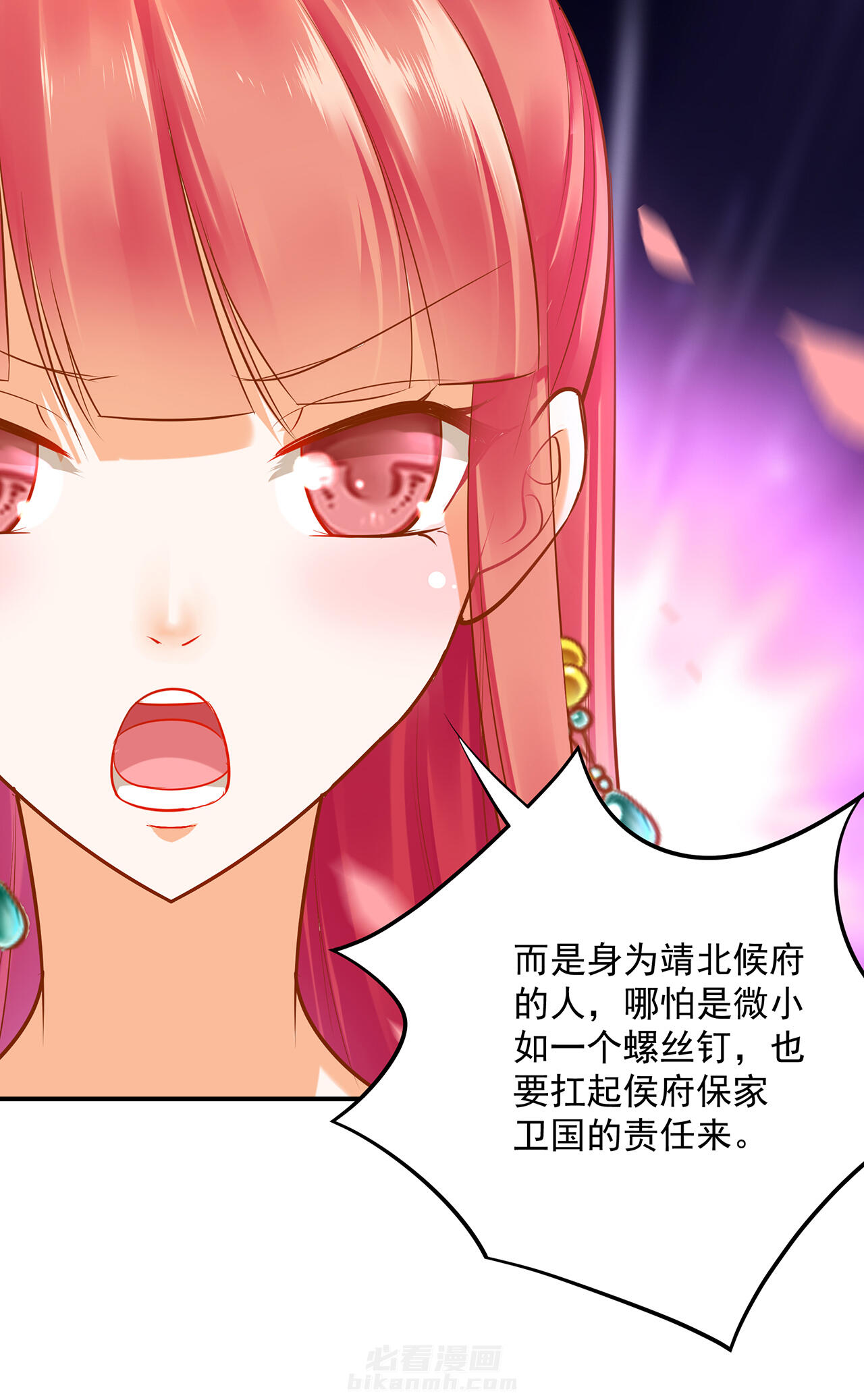 《穿越王妃要升级》漫画最新章节第77话 77免费下拉式在线观看章节第【11】张图片