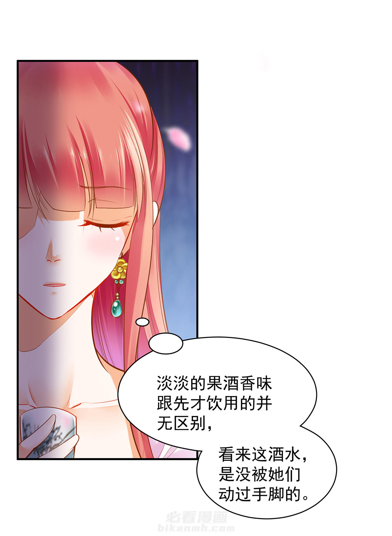 《穿越王妃要升级》漫画最新章节第78话 78免费下拉式在线观看章节第【31】张图片