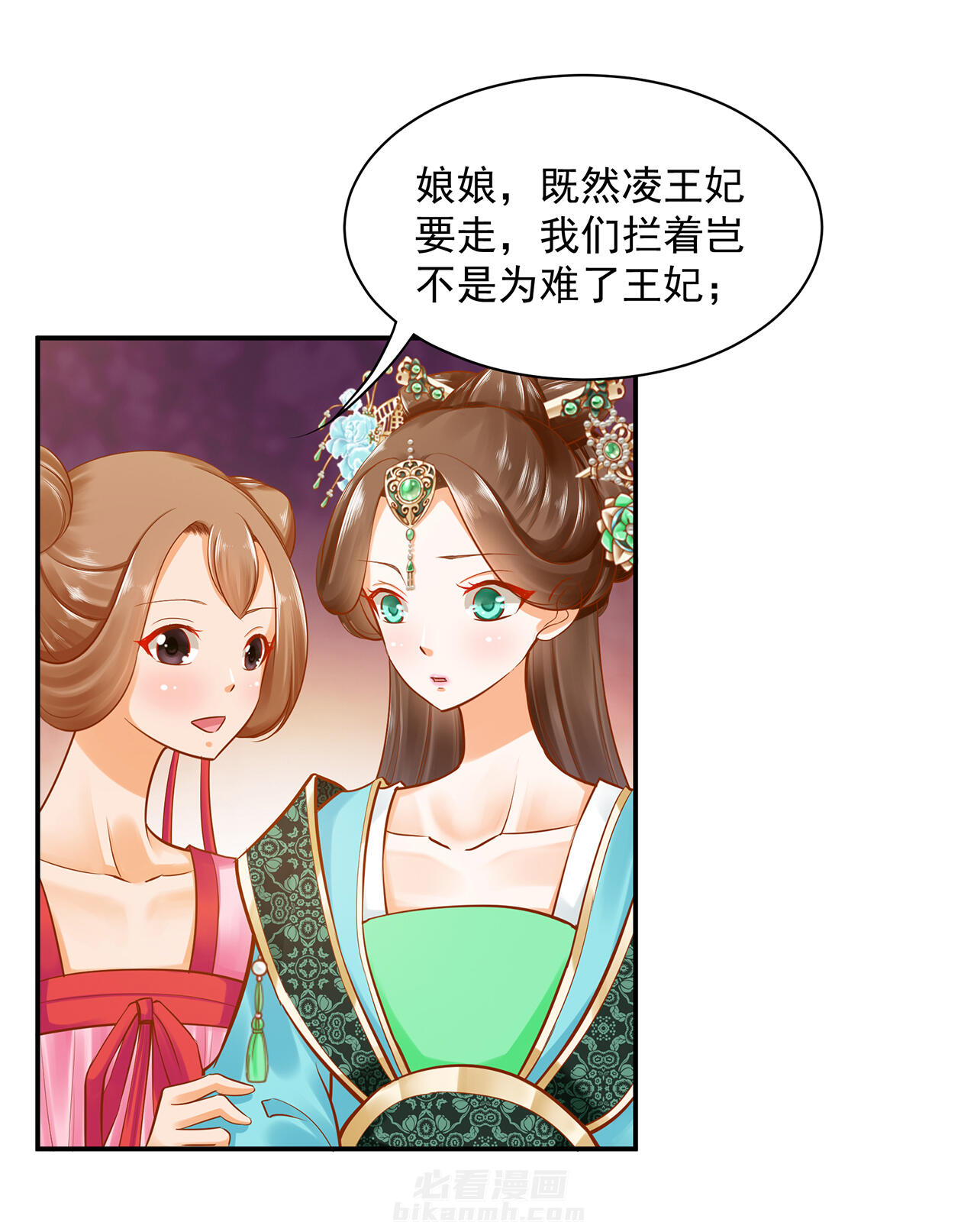 《穿越王妃要升级》漫画最新章节第78话 78免费下拉式在线观看章节第【2】张图片