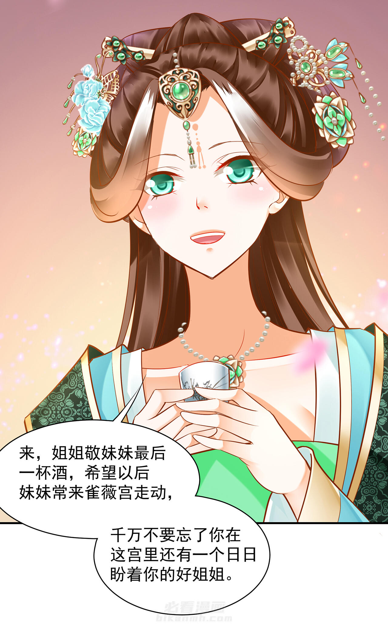 《穿越王妃要升级》漫画最新章节第78话 78免费下拉式在线观看章节第【23】张图片