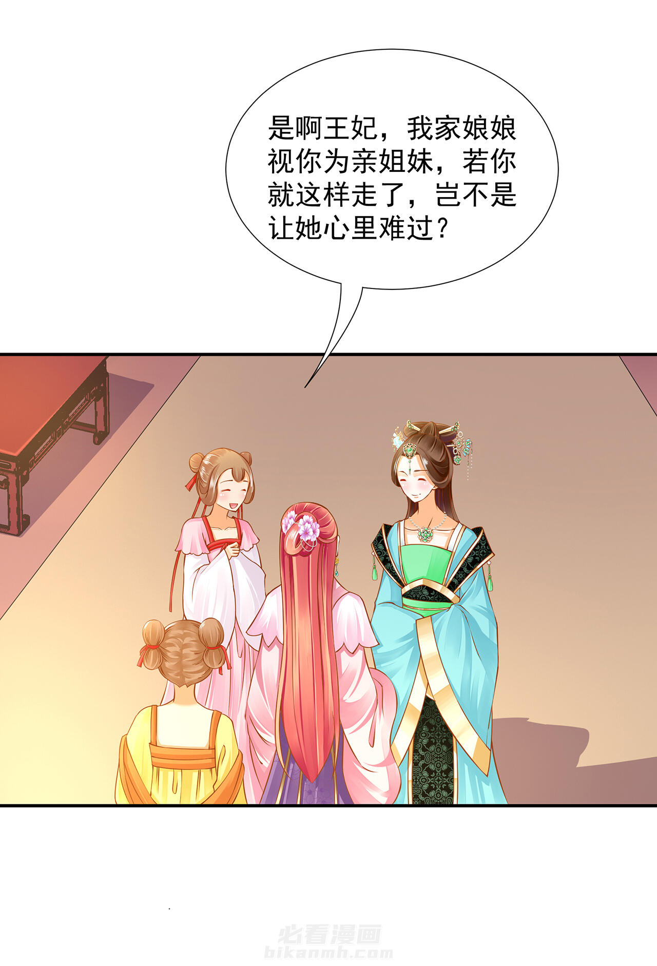 《穿越王妃要升级》漫画最新章节第78话 78免费下拉式在线观看章节第【28】张图片