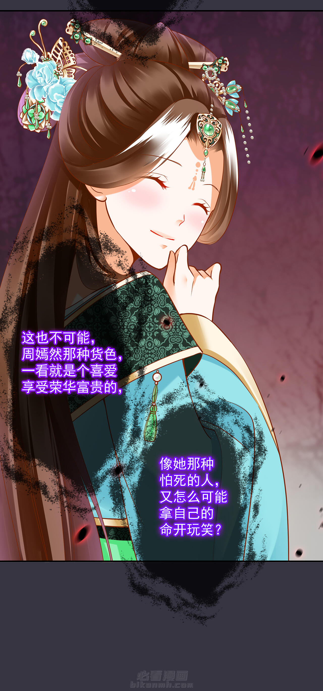 《穿越王妃要升级》漫画最新章节第79话 79免费下拉式在线观看章节第【34】张图片