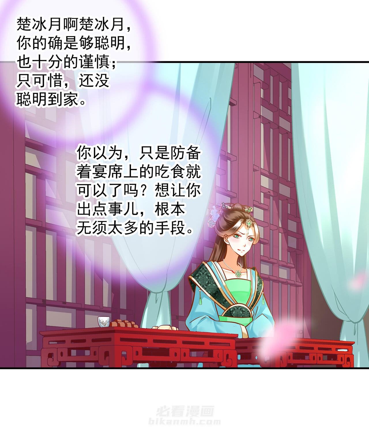 《穿越王妃要升级》漫画最新章节第79话 79免费下拉式在线观看章节第【13】张图片