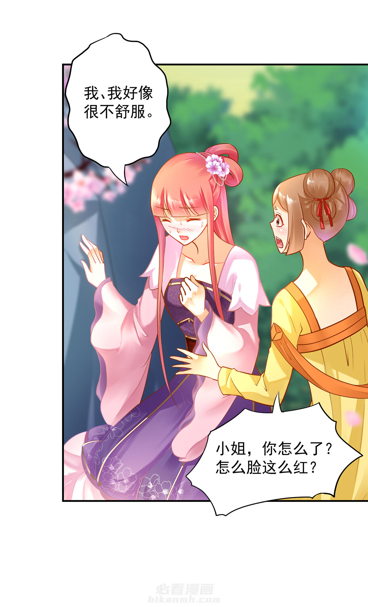 《穿越王妃要升级》漫画最新章节第79话 79免费下拉式在线观看章节第【5】张图片