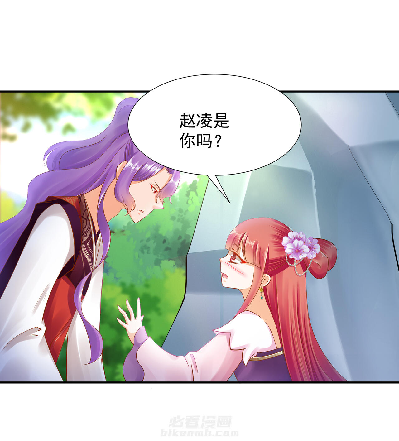 《穿越王妃要升级》漫画最新章节第79话 79免费下拉式在线观看章节第【25】张图片