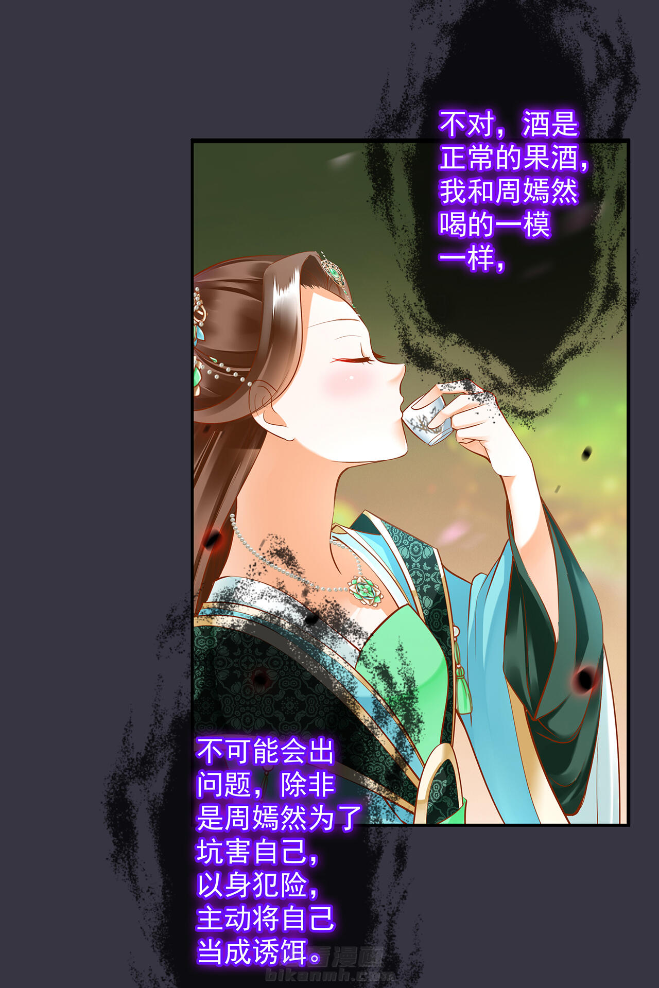 《穿越王妃要升级》漫画最新章节第79话 79免费下拉式在线观看章节第【35】张图片