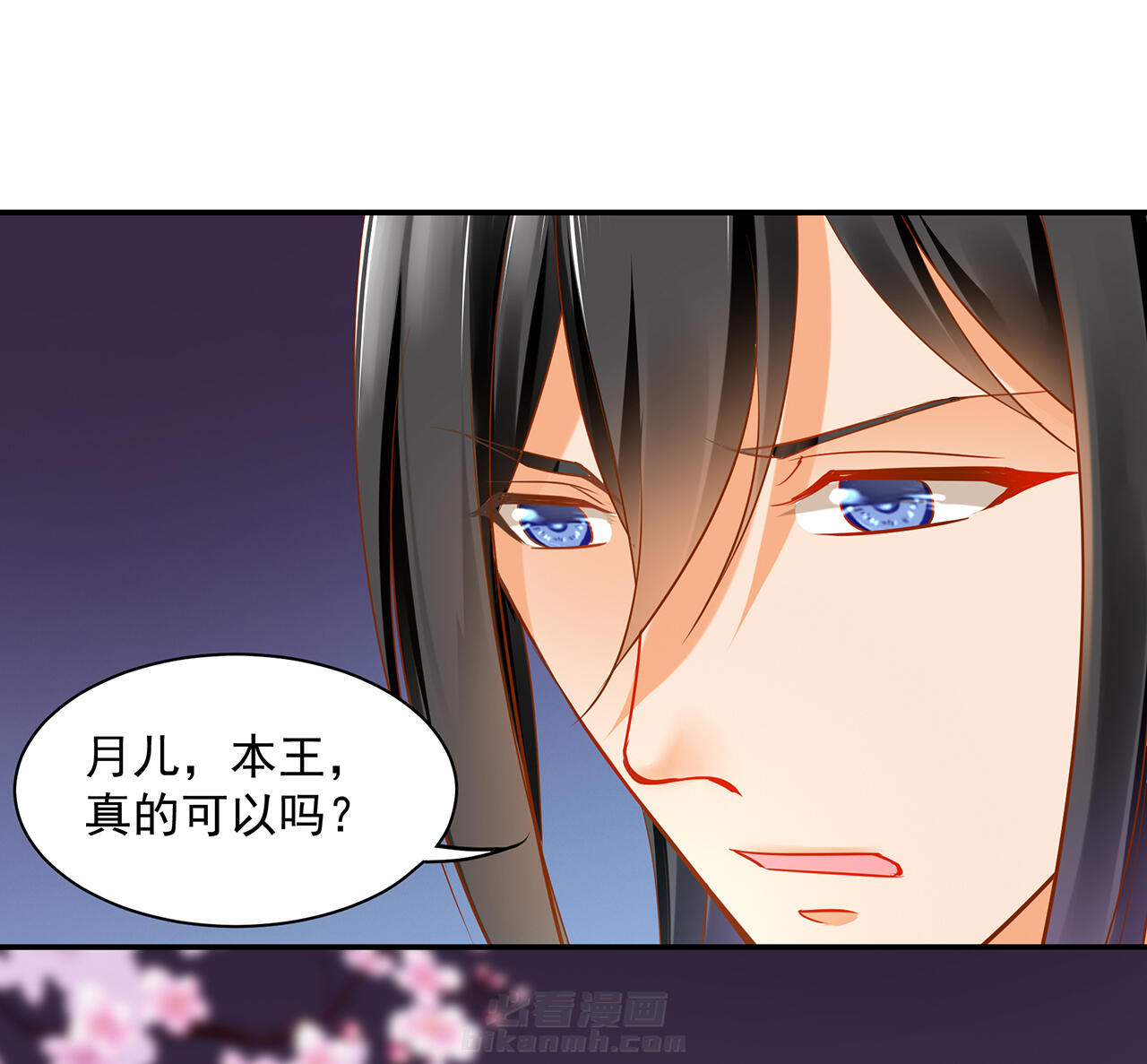 《穿越王妃要升级》漫画最新章节第80话 80免费下拉式在线观看章节第【7】张图片