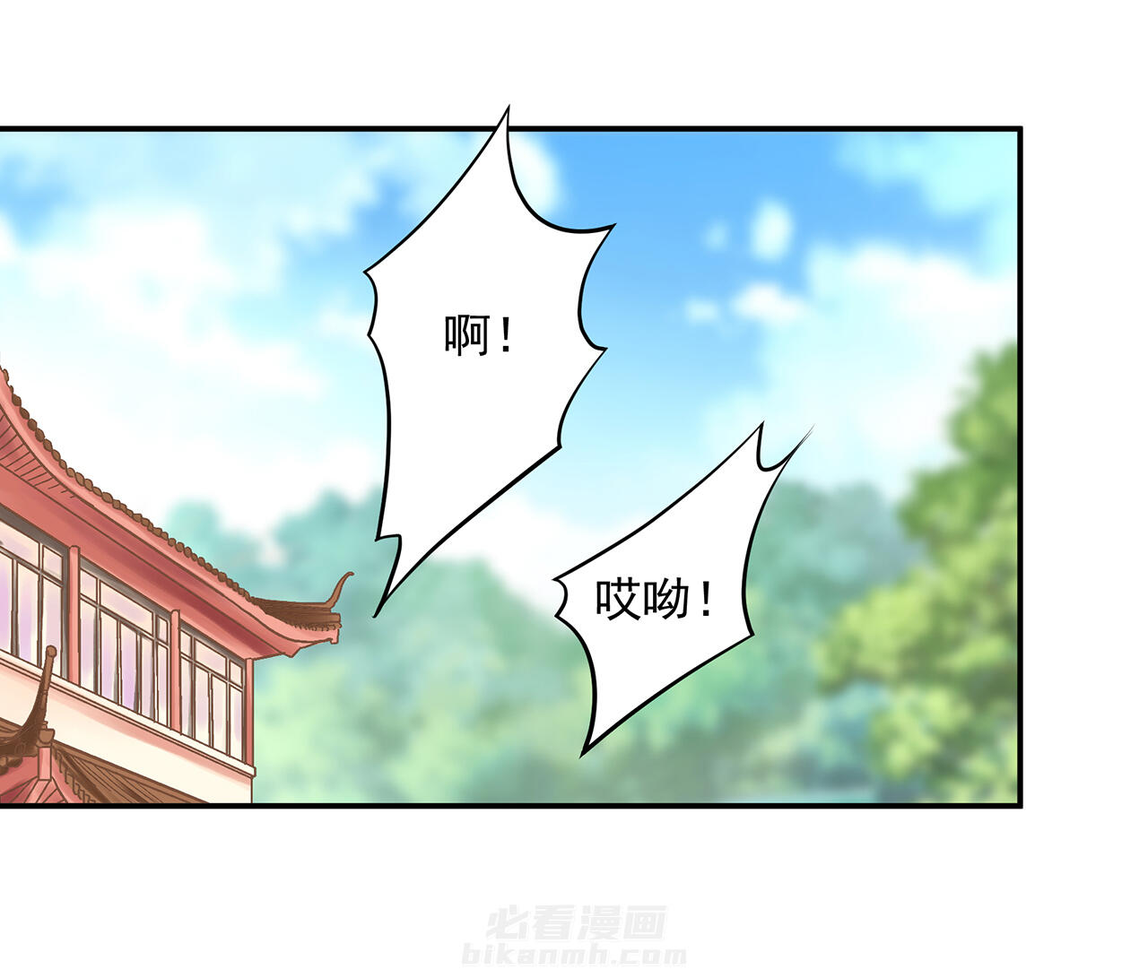 《穿越王妃要升级》漫画最新章节第80话 80免费下拉式在线观看章节第【11】张图片