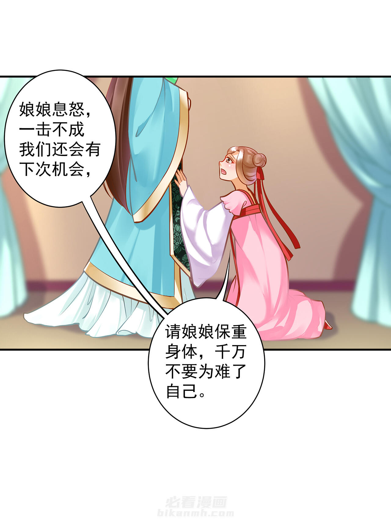 《穿越王妃要升级》漫画最新章节第81话 81免费下拉式在线观看章节第【20】张图片