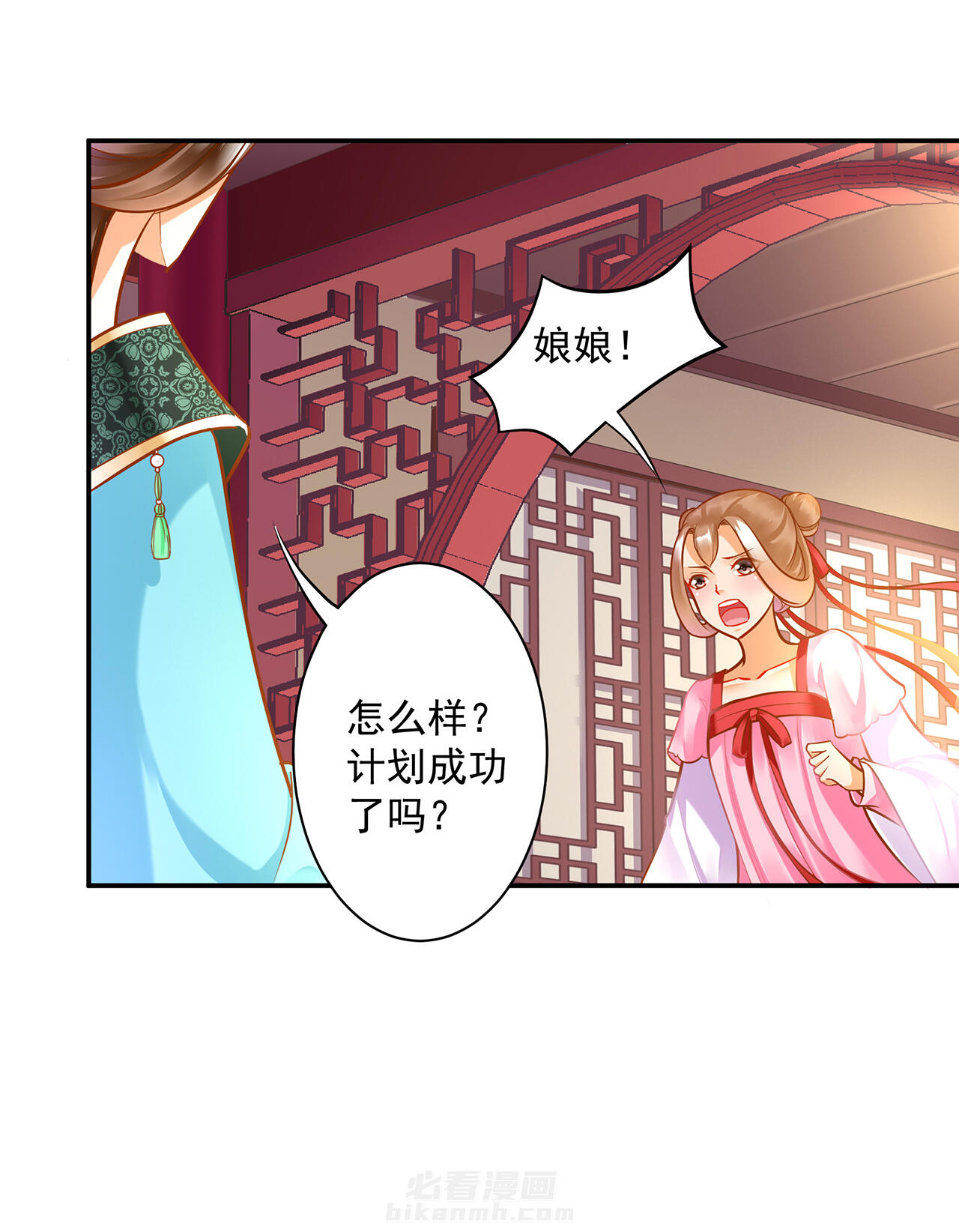 《穿越王妃要升级》漫画最新章节第81话 81免费下拉式在线观看章节第【32】张图片