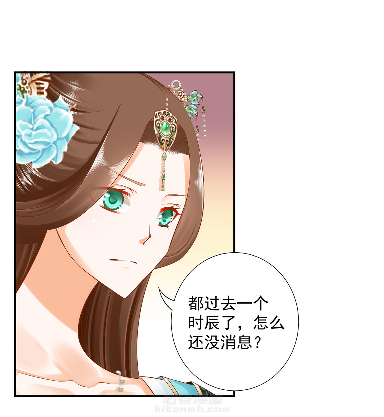 《穿越王妃要升级》漫画最新章节第81话 81免费下拉式在线观看章节第【33】张图片