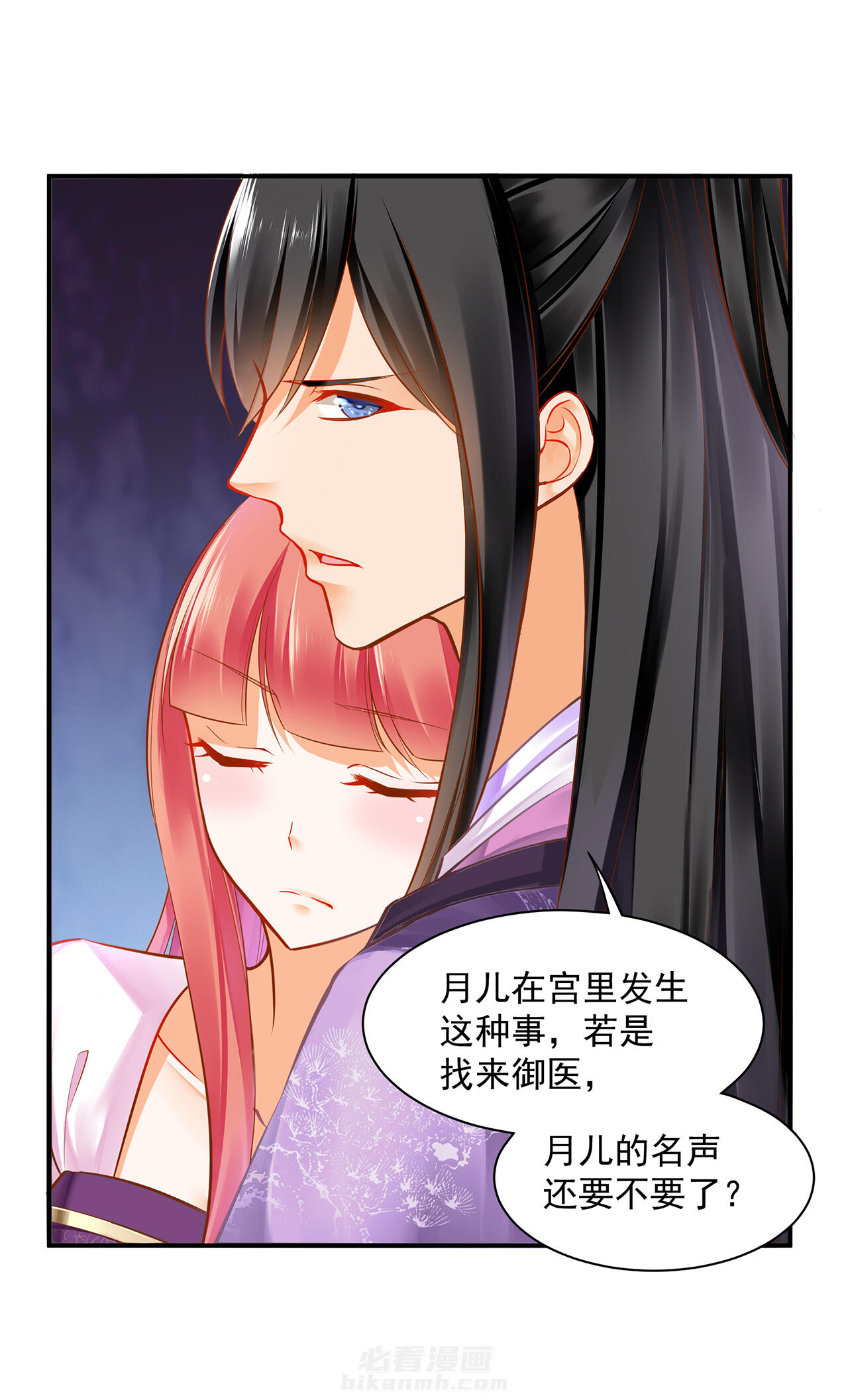 《穿越王妃要升级》漫画最新章节第81话 81免费下拉式在线观看章节第【2】张图片