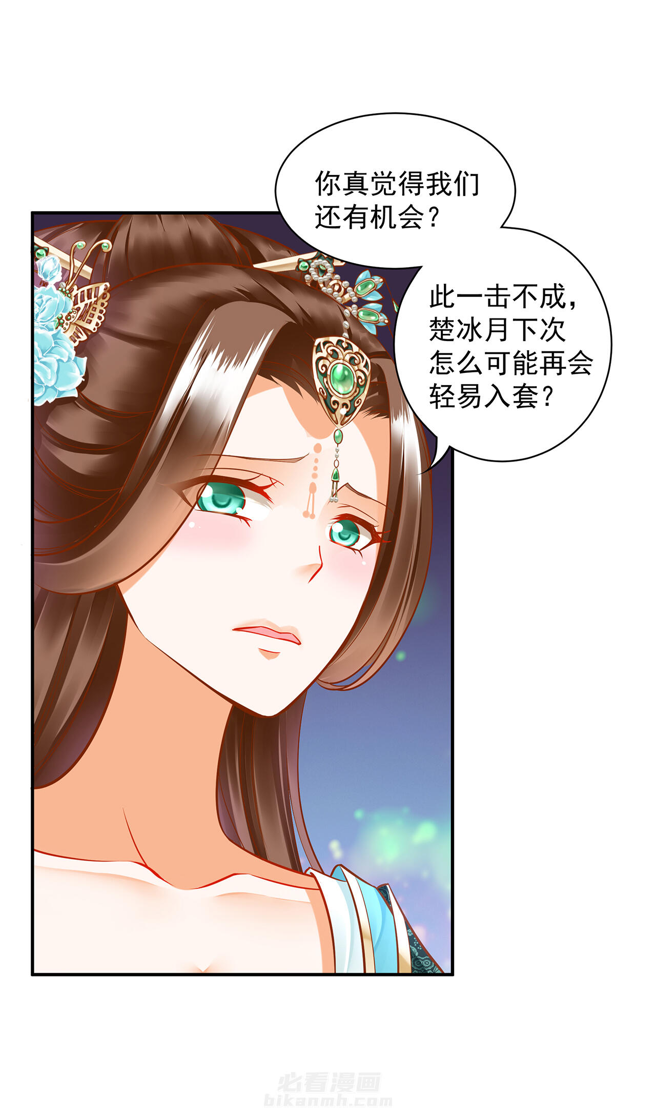 《穿越王妃要升级》漫画最新章节第81话 81免费下拉式在线观看章节第【19】张图片