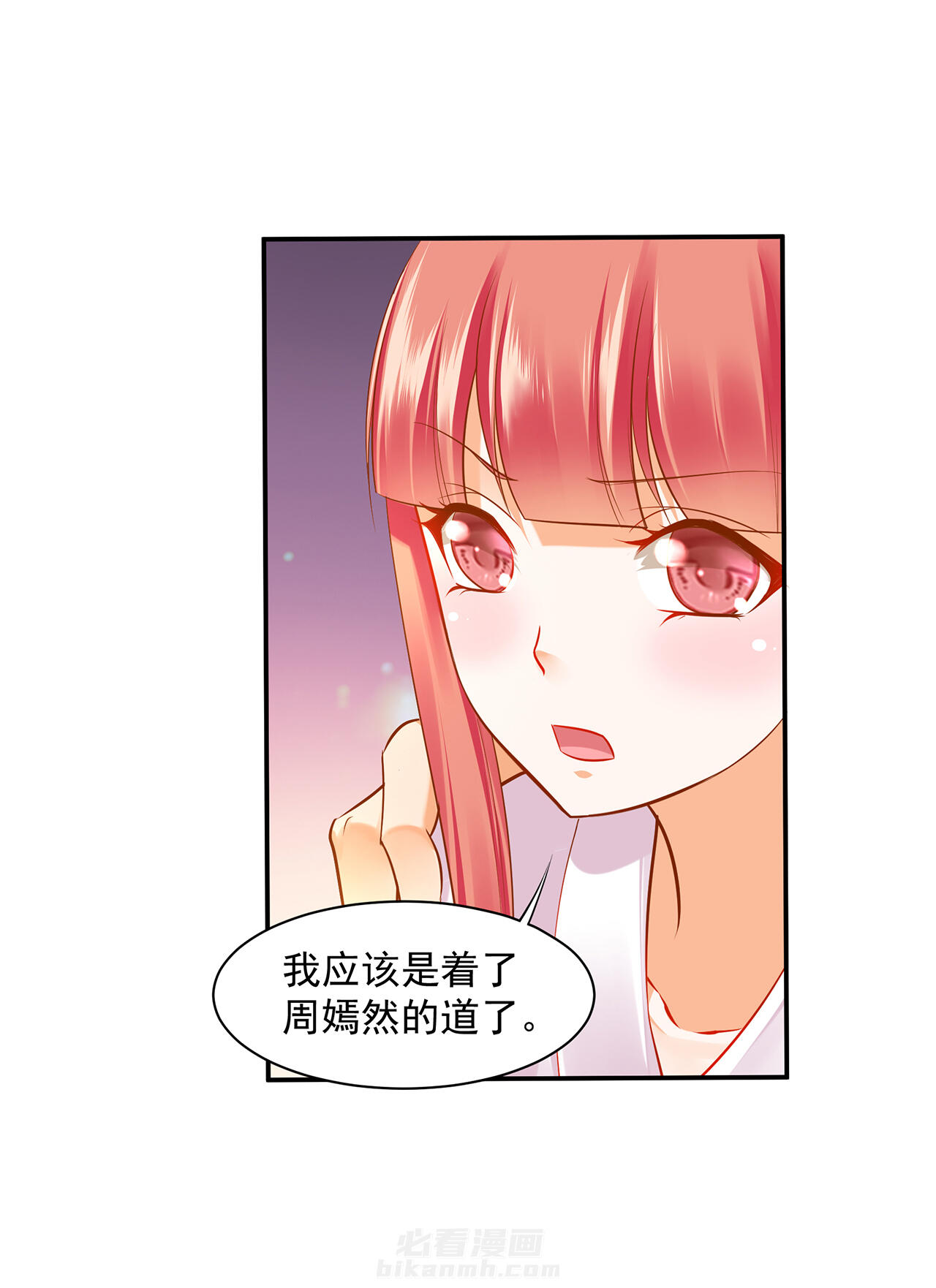 《穿越王妃要升级》漫画最新章节第82话 82免费下拉式在线观看章节第【8】张图片