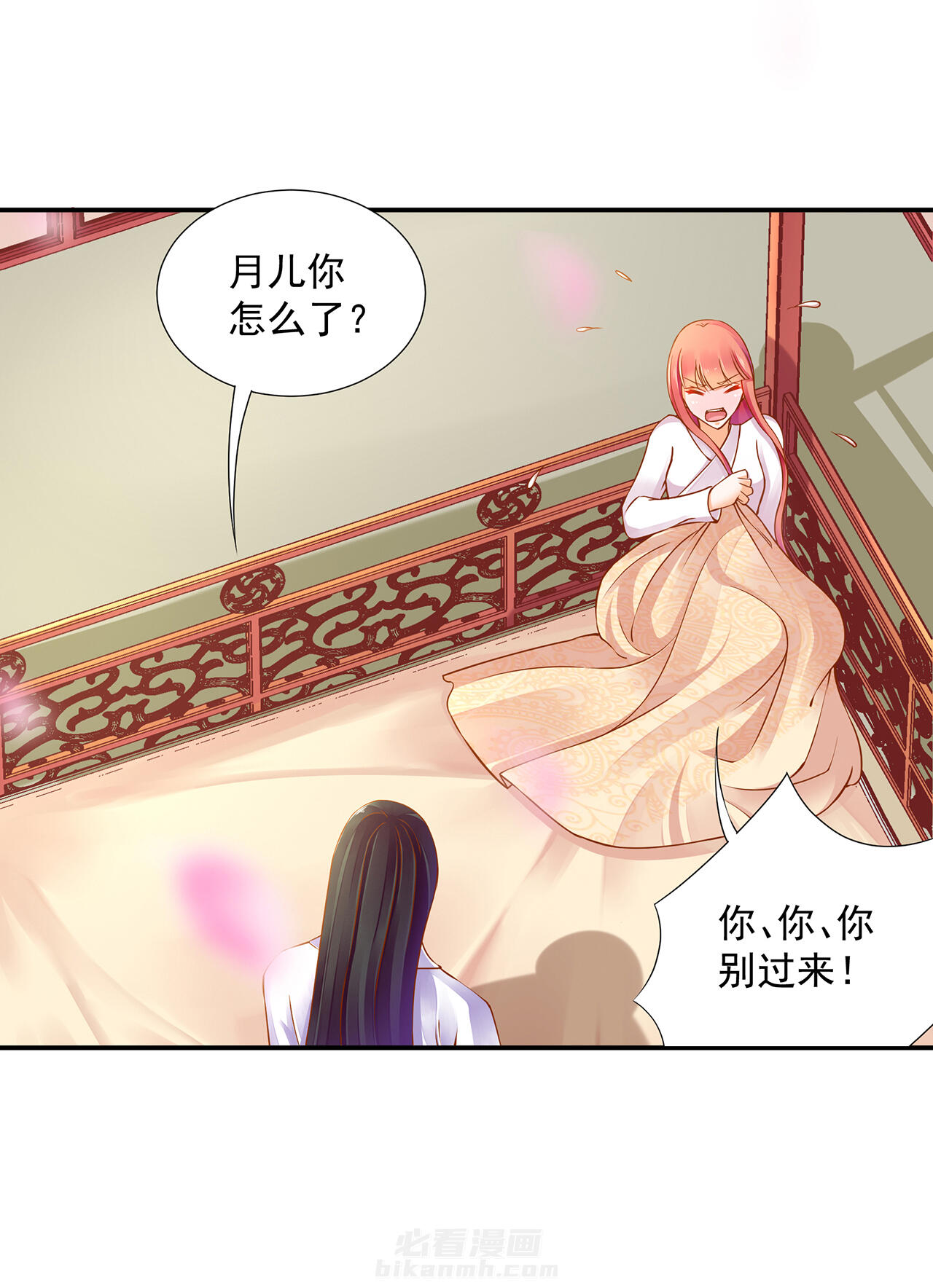 《穿越王妃要升级》漫画最新章节第82话 82免费下拉式在线观看章节第【1】张图片