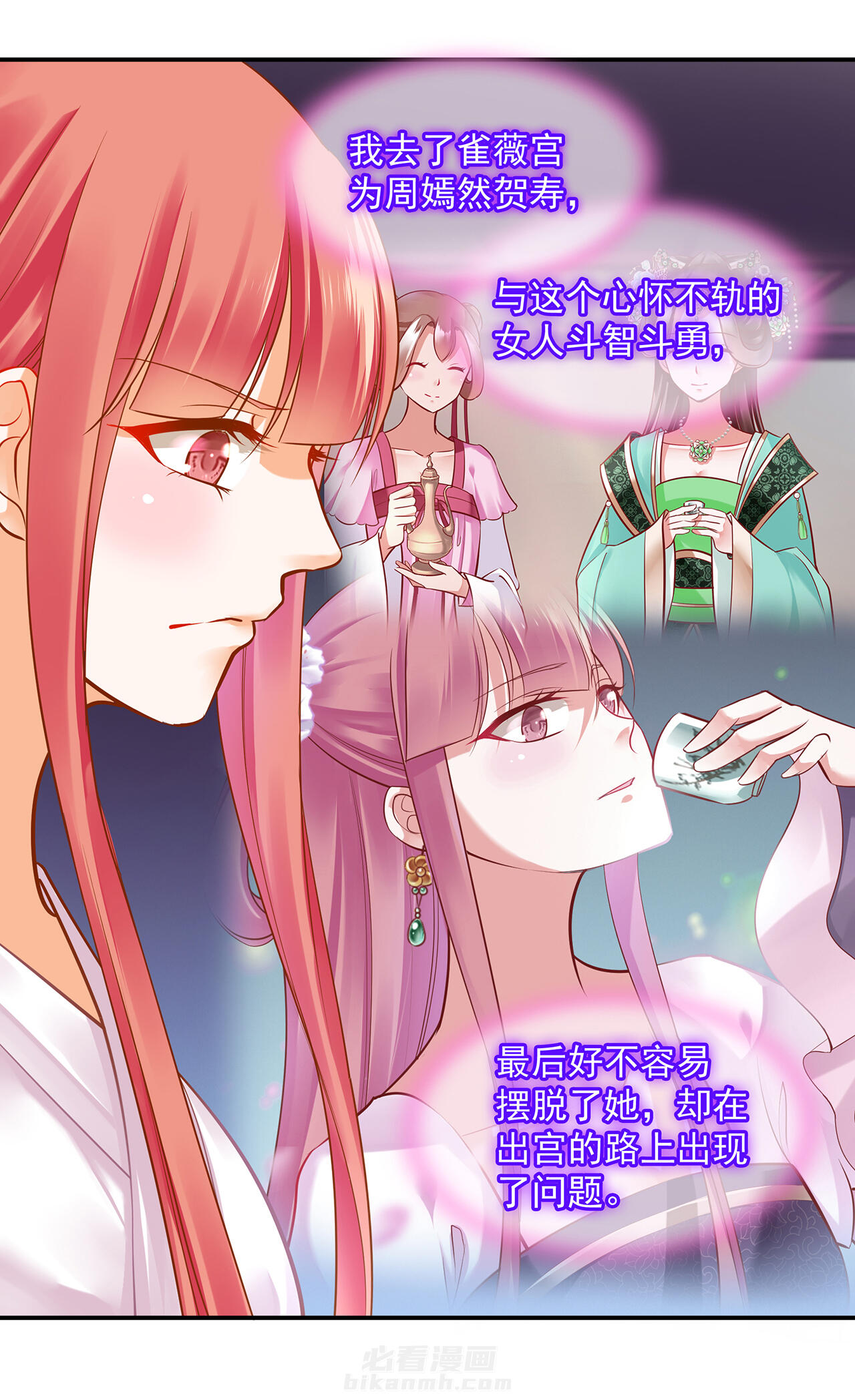 《穿越王妃要升级》漫画最新章节第82话 82免费下拉式在线观看章节第【7】张图片