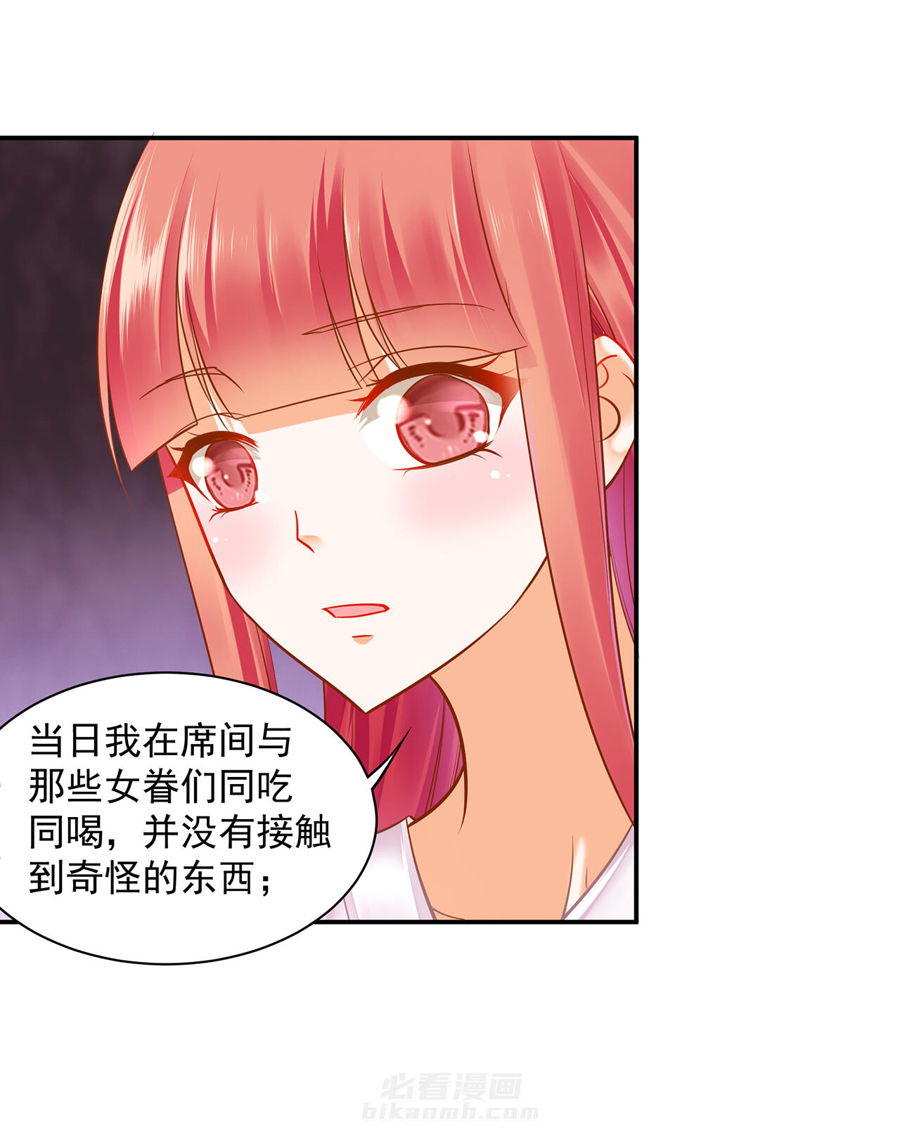 《穿越王妃要升级》漫画最新章节第83话 83免费下拉式在线观看章节第【7】张图片