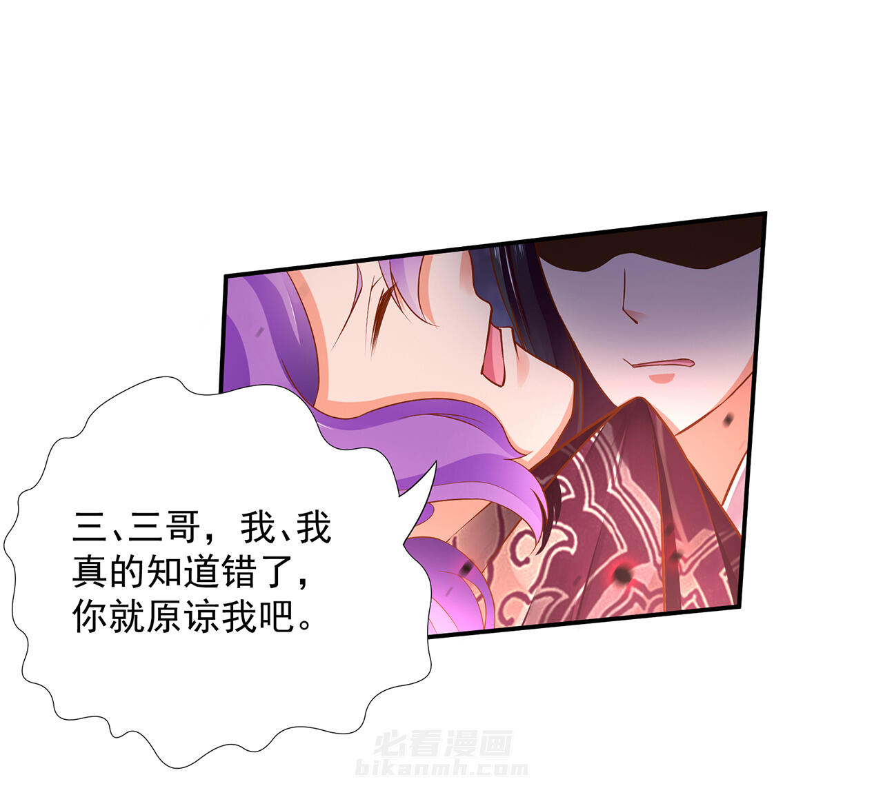 《穿越王妃要升级》漫画最新章节第83话 83免费下拉式在线观看章节第【20】张图片