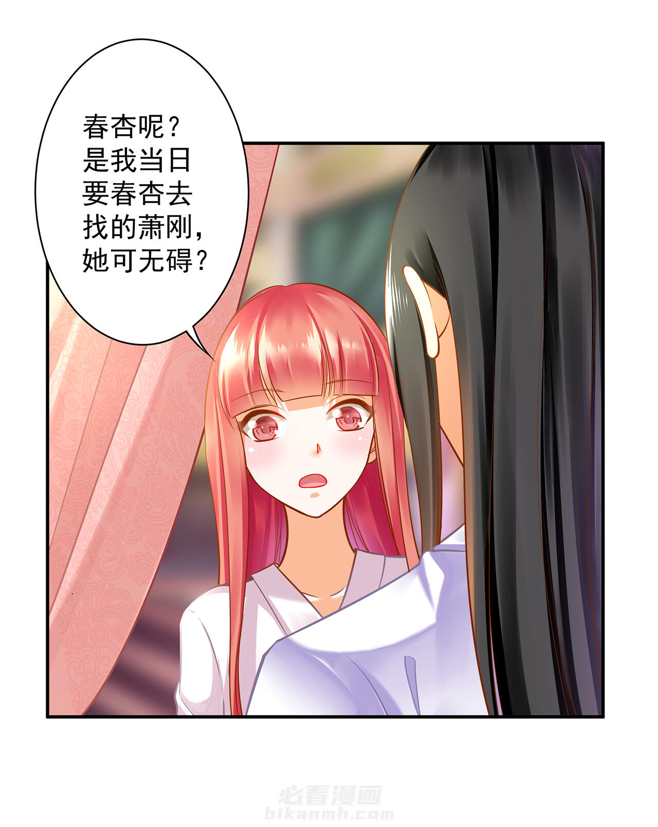 《穿越王妃要升级》漫画最新章节第83话 83免费下拉式在线观看章节第【30】张图片