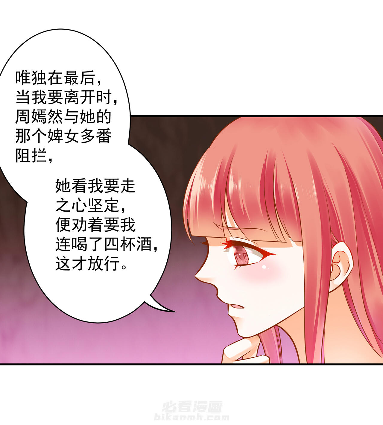 《穿越王妃要升级》漫画最新章节第83话 83免费下拉式在线观看章节第【5】张图片