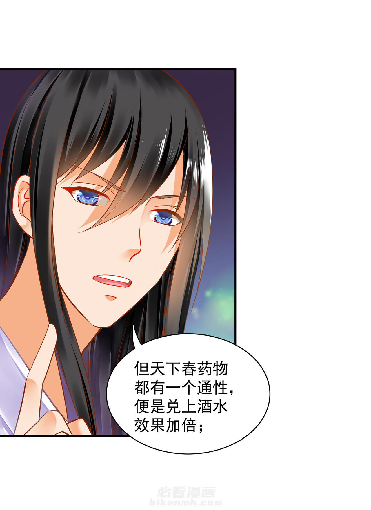 《穿越王妃要升级》漫画最新章节第83话 83免费下拉式在线观看章节第【1】张图片