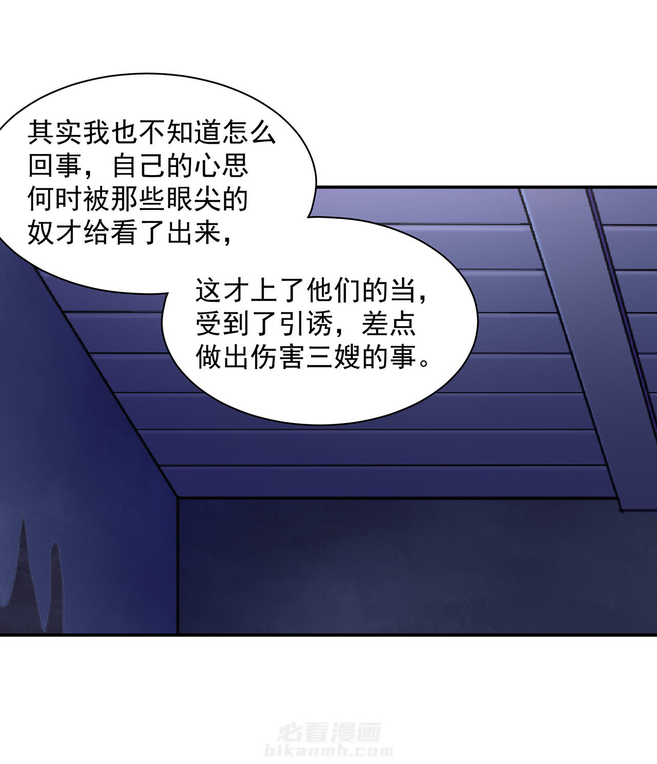 《穿越王妃要升级》漫画最新章节第83话 83免费下拉式在线观看章节第【8】张图片