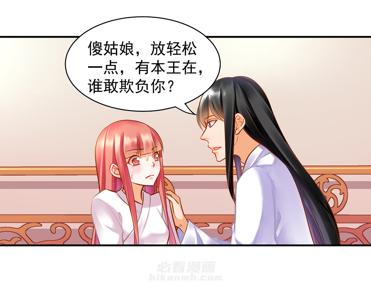 《穿越王妃要升级》漫画最新章节第83话 83免费下拉式在线观看章节第【38】张图片