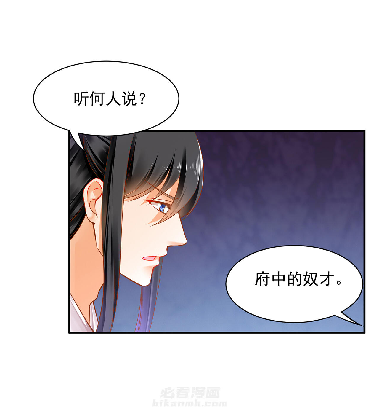 《穿越王妃要升级》漫画最新章节第83话 83免费下拉式在线观看章节第【9】张图片