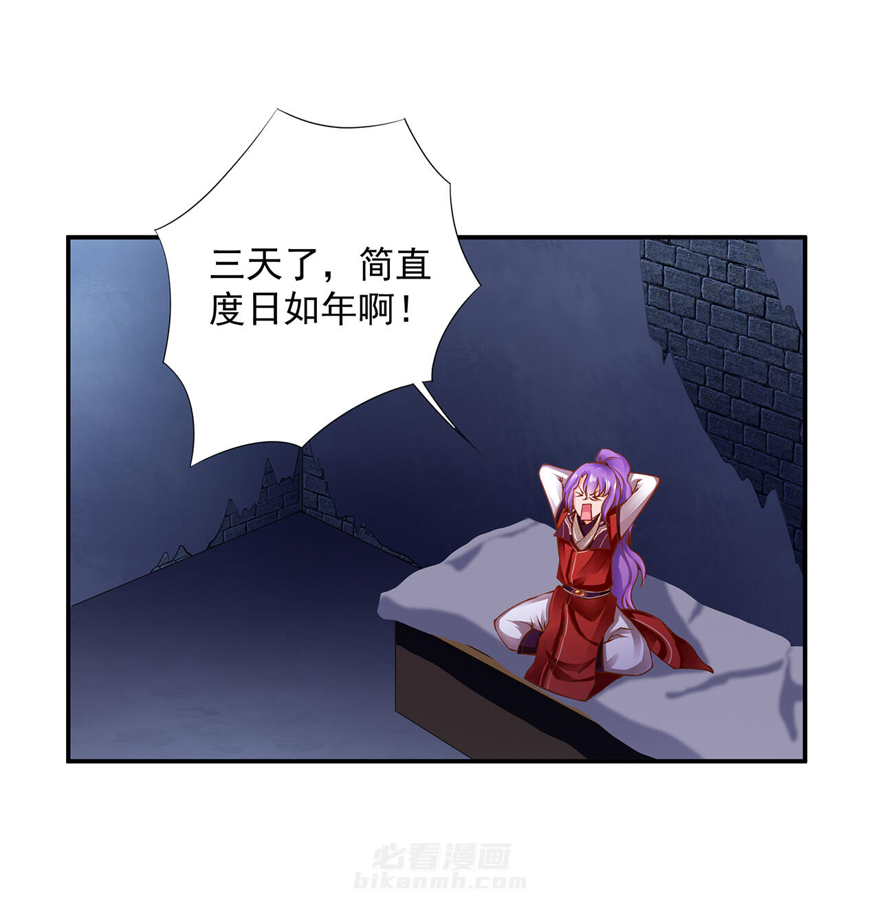 《穿越王妃要升级》漫画最新章节第83话 83免费下拉式在线观看章节第【25】张图片