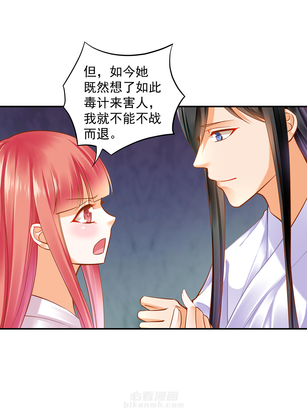 《穿越王妃要升级》漫画最新章节第83话 83免费下拉式在线观看章节第【31】张图片