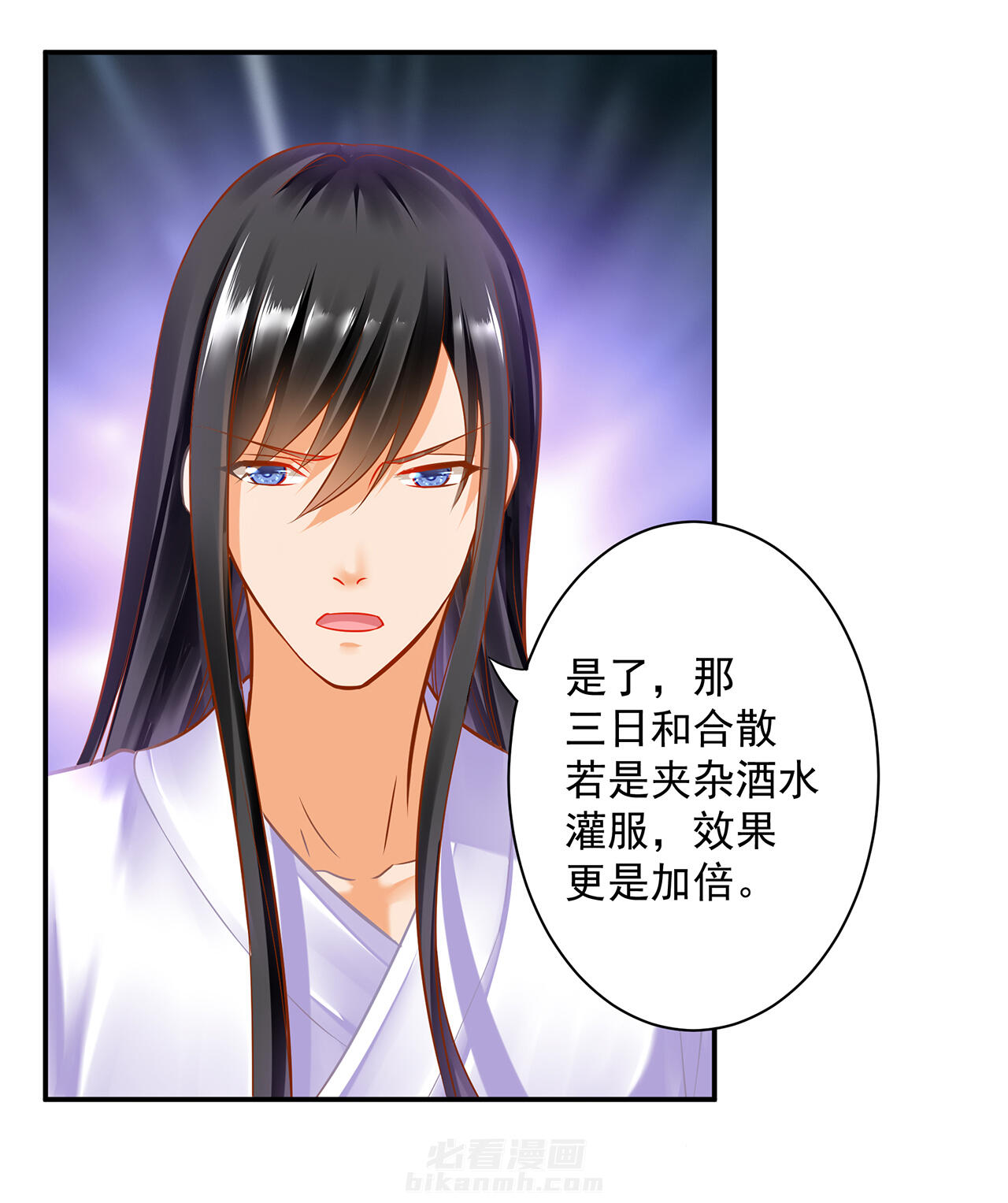 《穿越王妃要升级》漫画最新章节第83话 83免费下拉式在线观看章节第【4】张图片