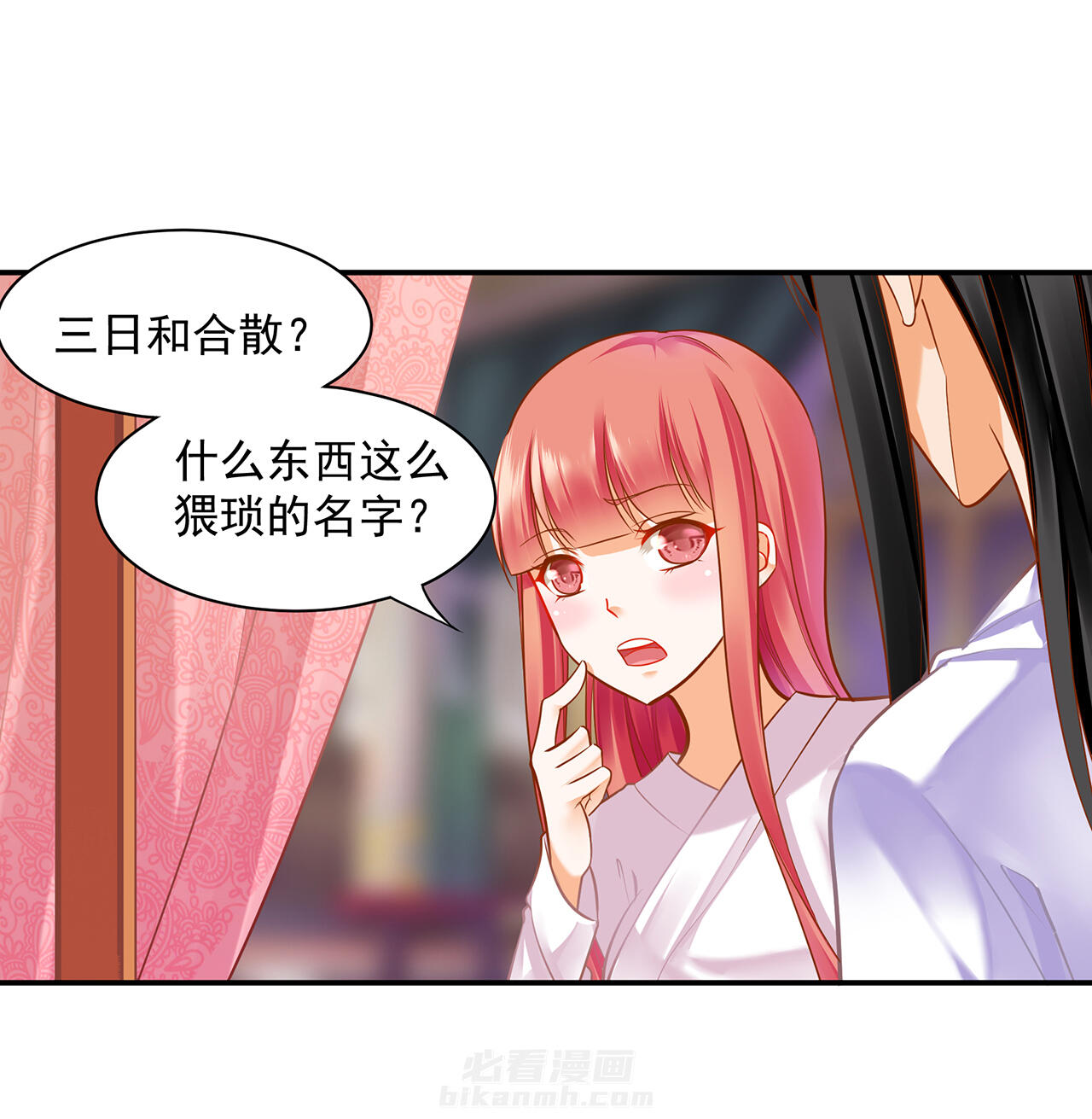 《穿越王妃要升级》漫画最新章节第83话 83免费下拉式在线观看章节第【3】张图片