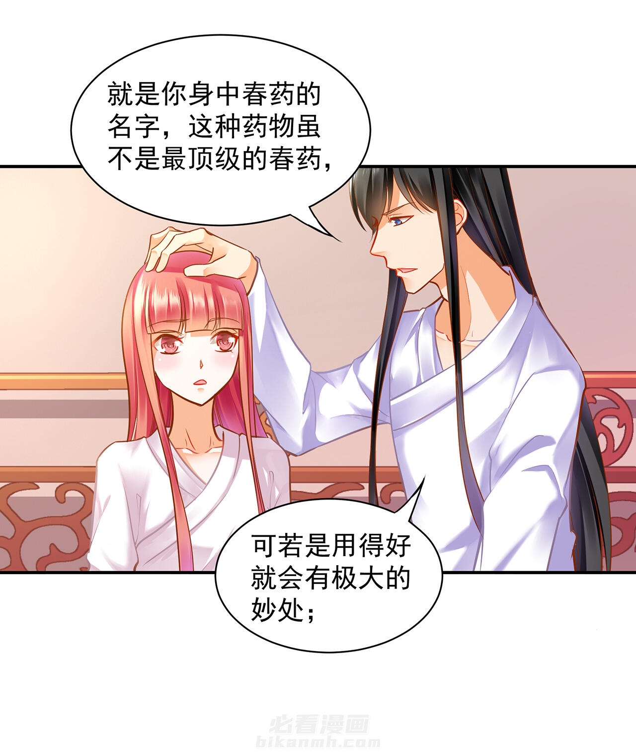 《穿越王妃要升级》漫画最新章节第83话 83免费下拉式在线观看章节第【2】张图片