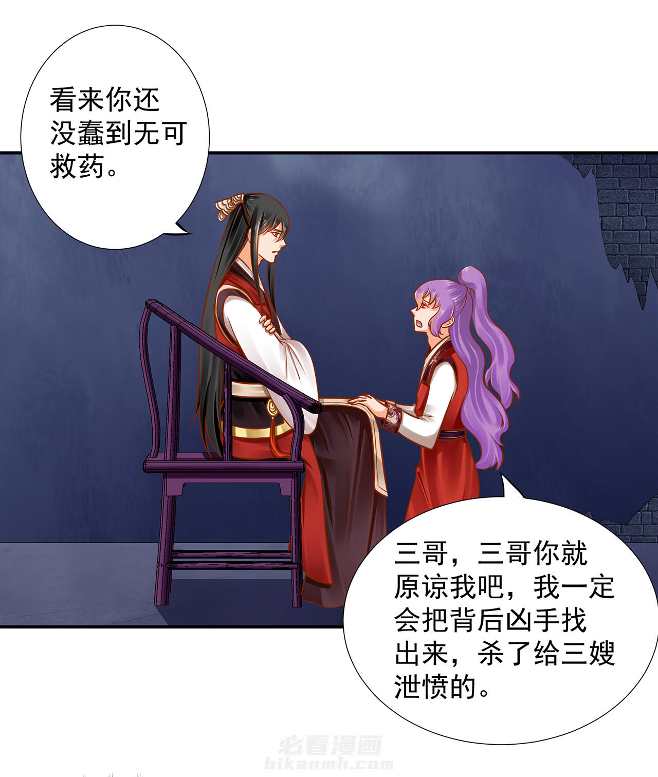 《穿越王妃要升级》漫画最新章节第84话 84免费下拉式在线观看章节第【38】张图片