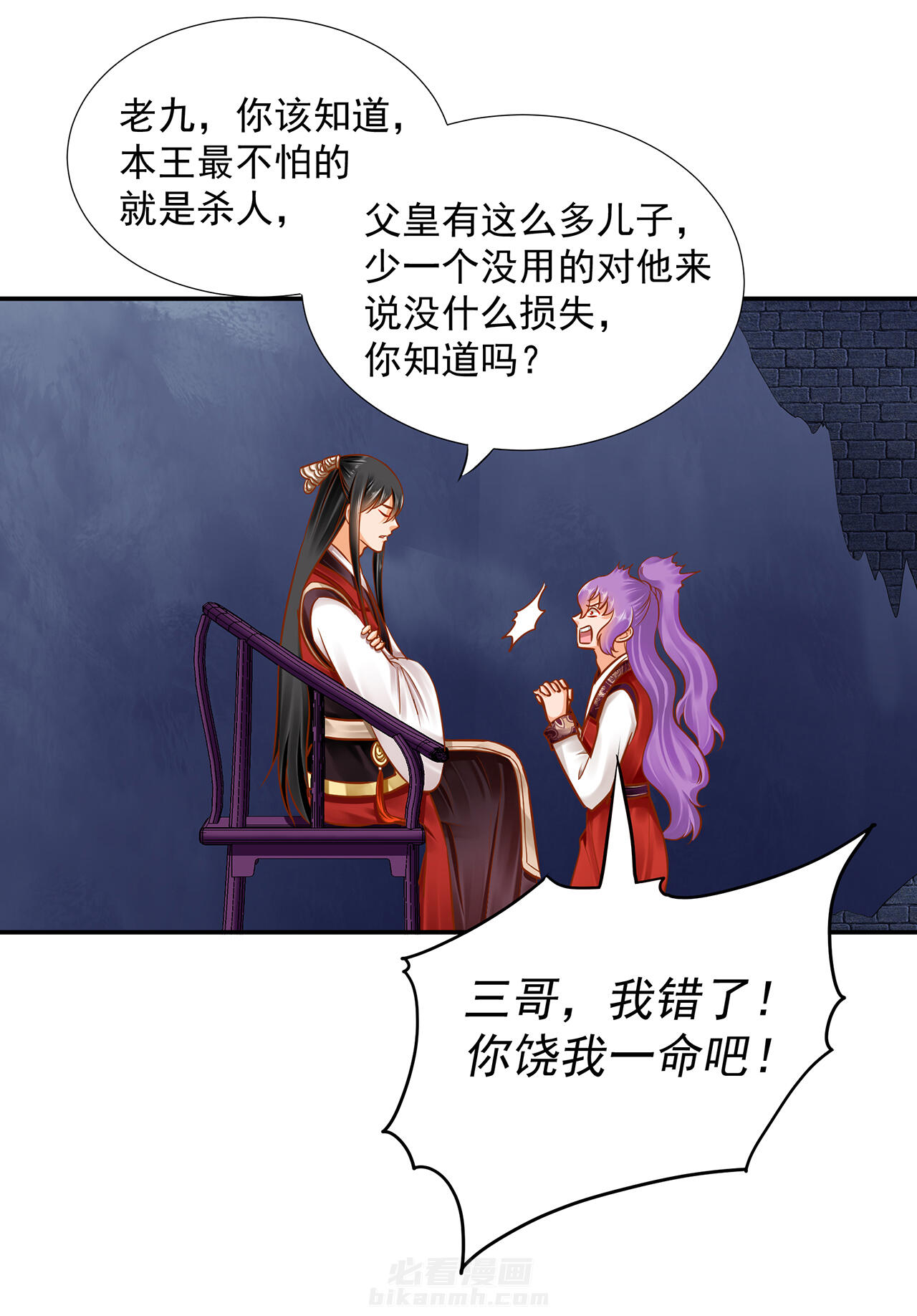 《穿越王妃要升级》漫画最新章节第84话 84免费下拉式在线观看章节第【5】张图片