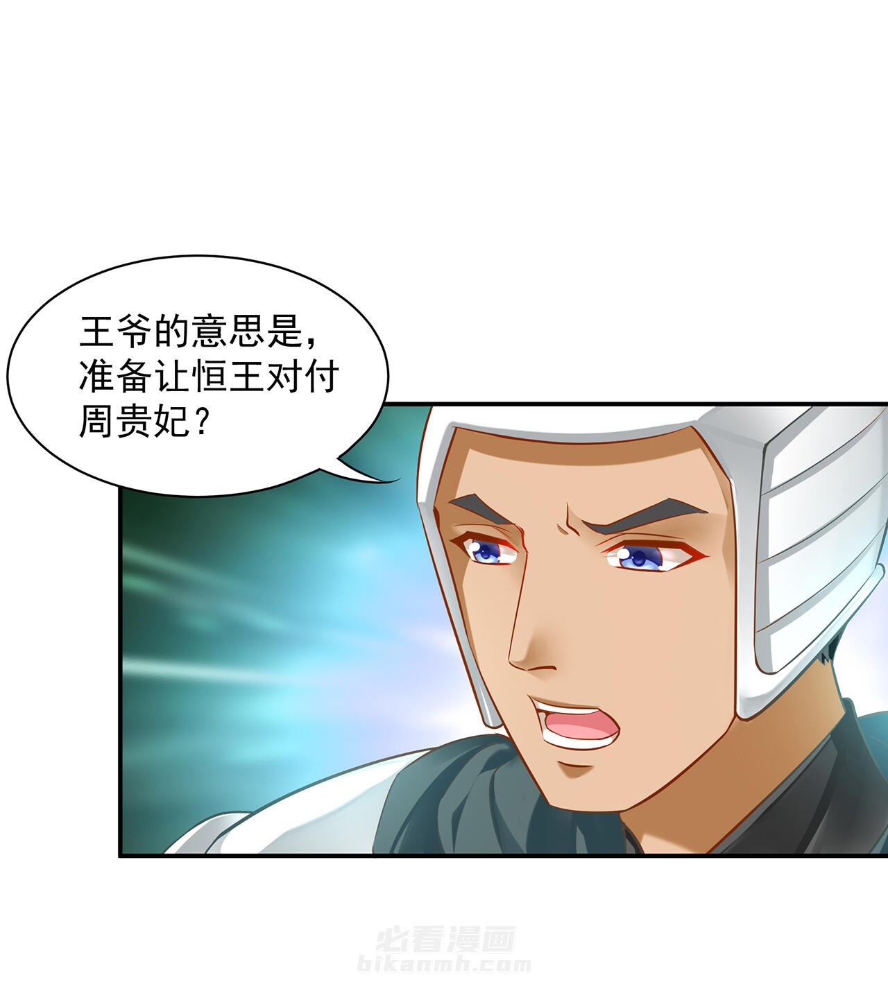 《穿越王妃要升级》漫画最新章节第84话 84免费下拉式在线观看章节第【33】张图片