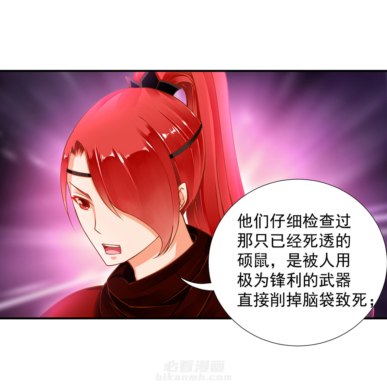 《穿越王妃要升级》漫画最新章节第85话 85免费下拉式在线观看章节第【22】张图片