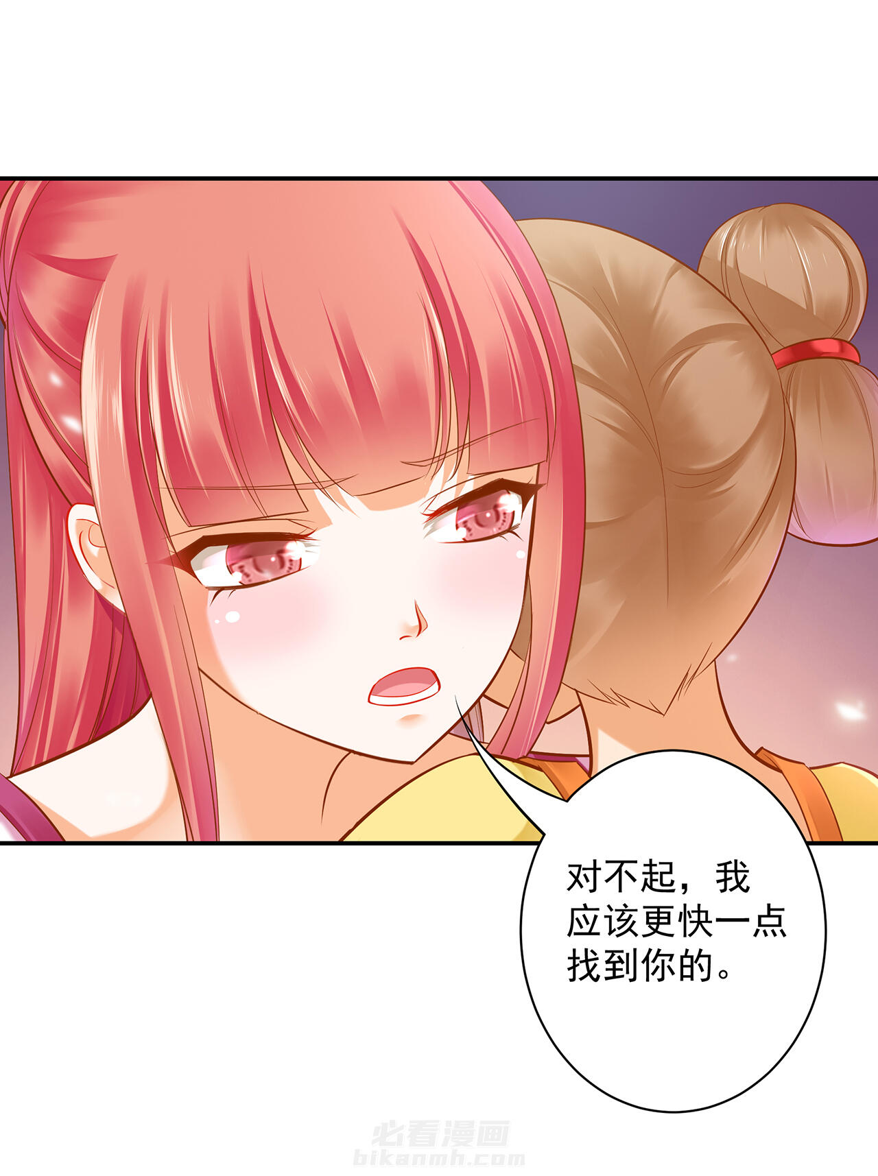 《穿越王妃要升级》漫画最新章节第85话 85免费下拉式在线观看章节第【4】张图片