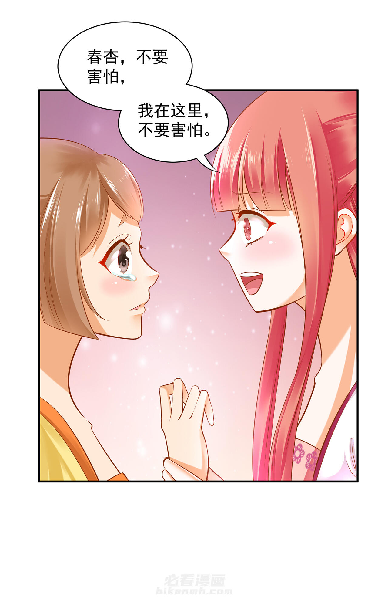 《穿越王妃要升级》漫画最新章节第85话 85免费下拉式在线观看章节第【9】张图片