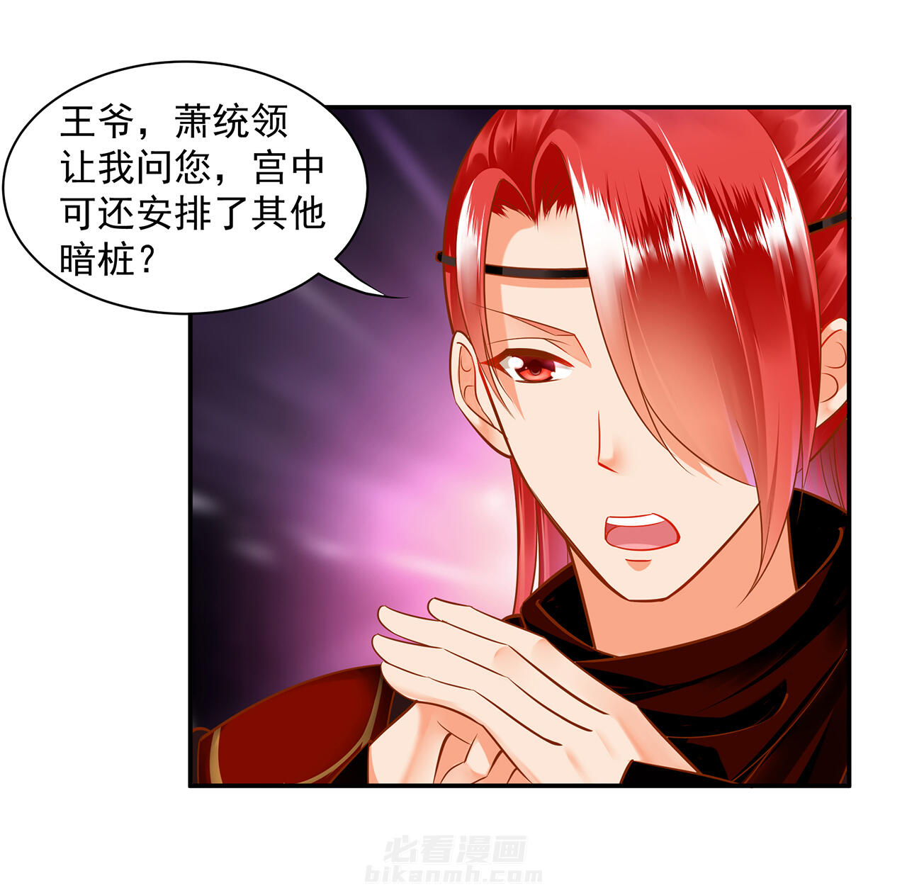 《穿越王妃要升级》漫画最新章节第85话 85免费下拉式在线观看章节第【35】张图片