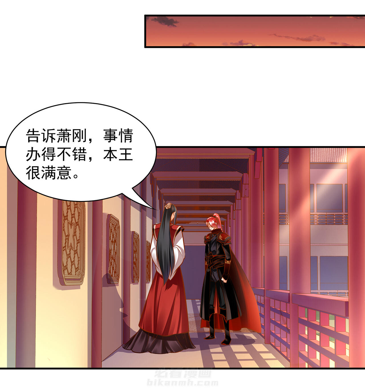 《穿越王妃要升级》漫画最新章节第85话 85免费下拉式在线观看章节第【36】张图片