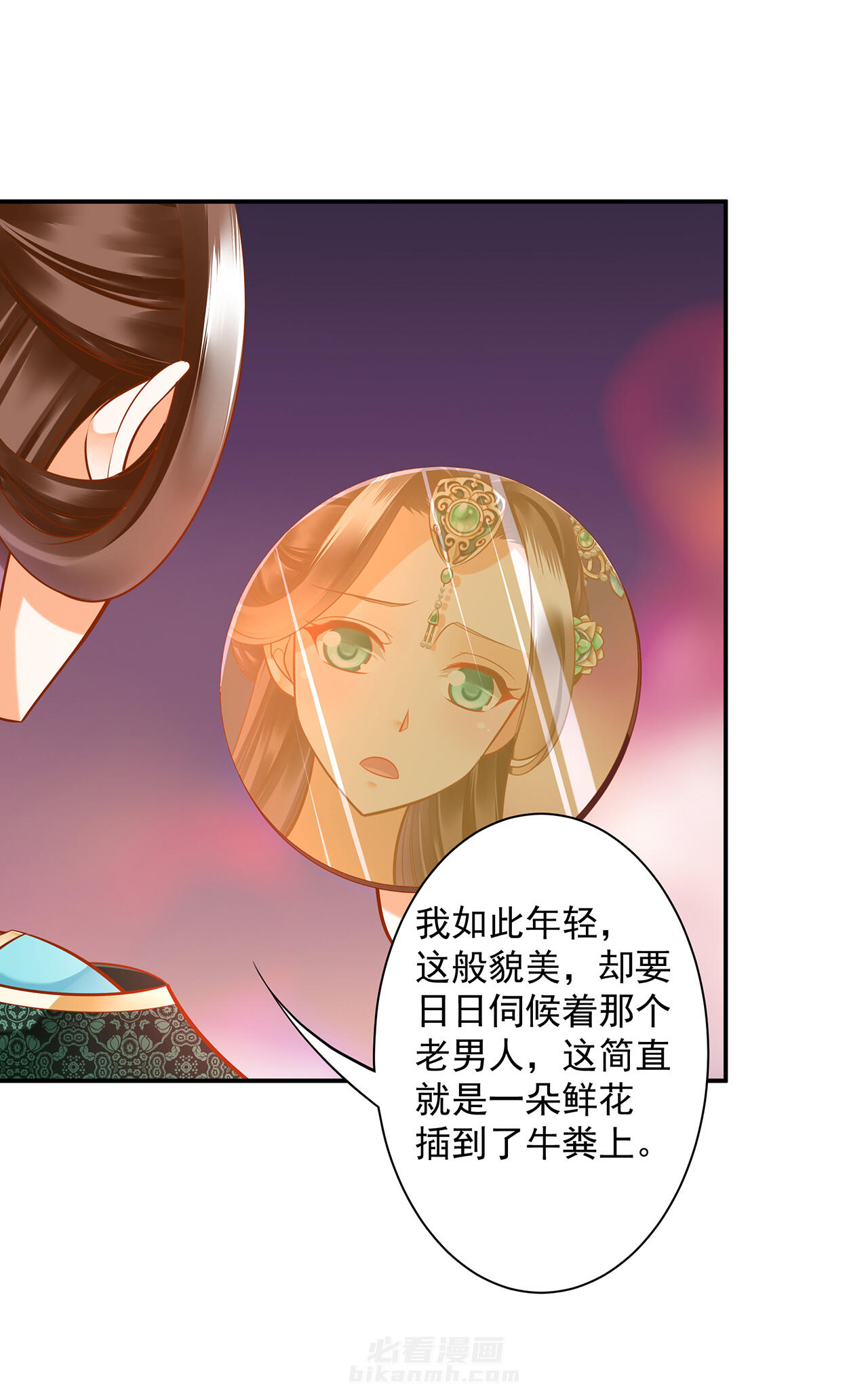 《穿越王妃要升级》漫画最新章节第86话 86免费下拉式在线观看章节第【37】张图片