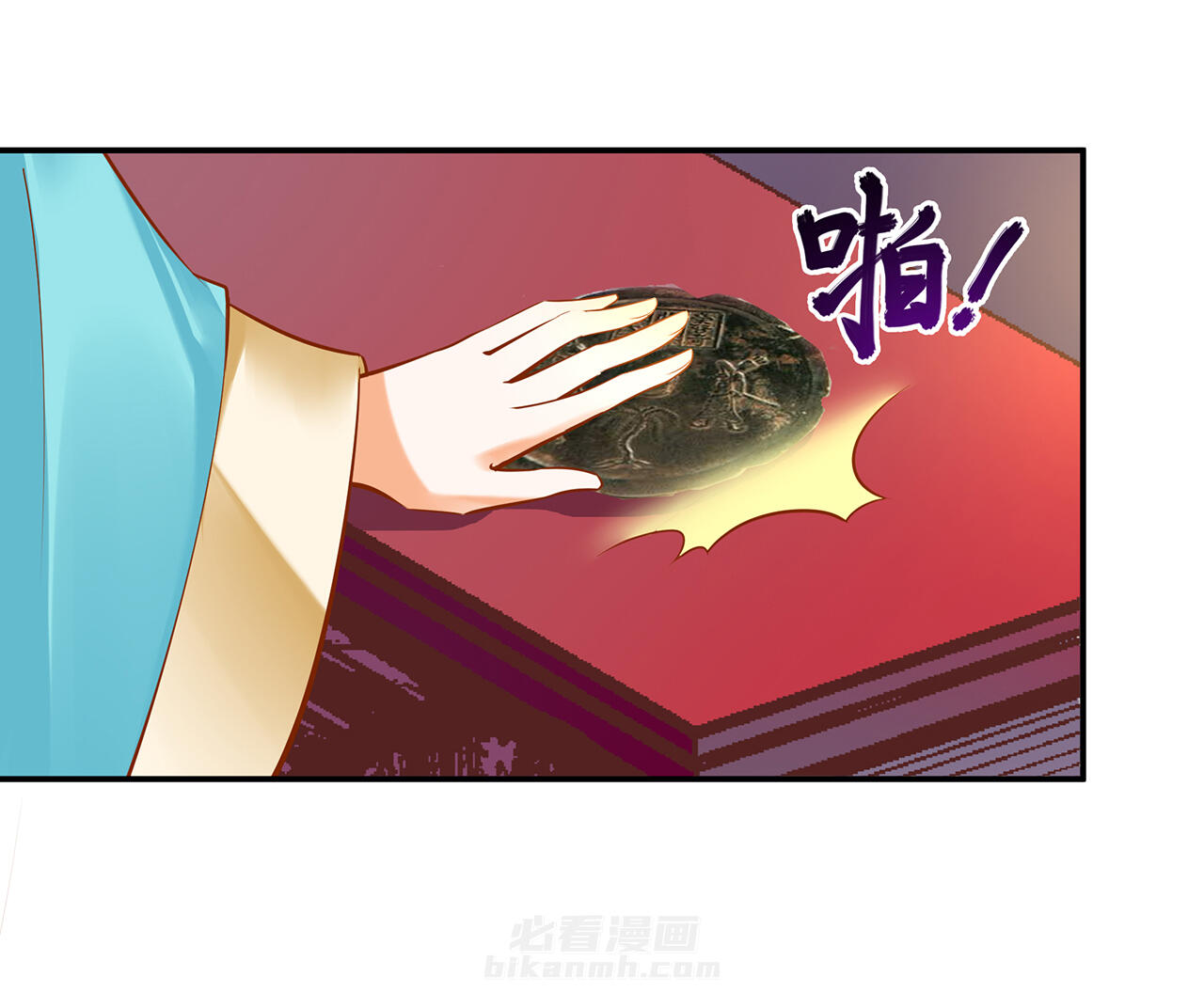 《穿越王妃要升级》漫画最新章节第86话 86免费下拉式在线观看章节第【33】张图片