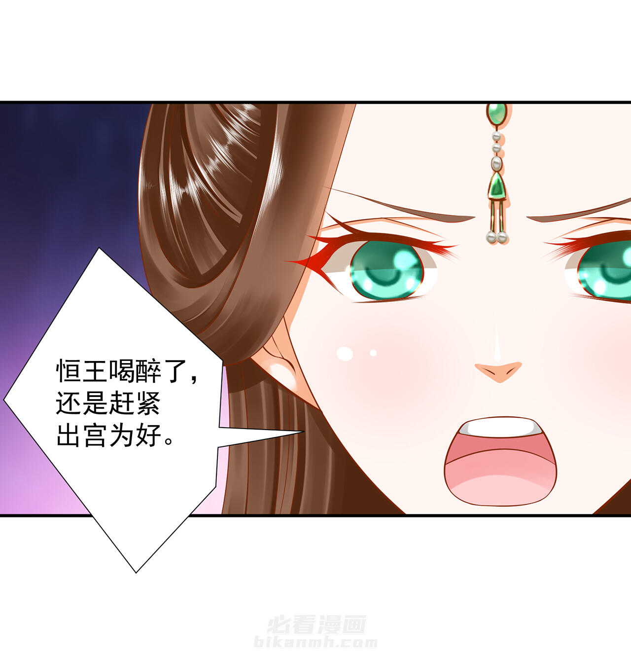 《穿越王妃要升级》漫画最新章节第86话 86免费下拉式在线观看章节第【21】张图片