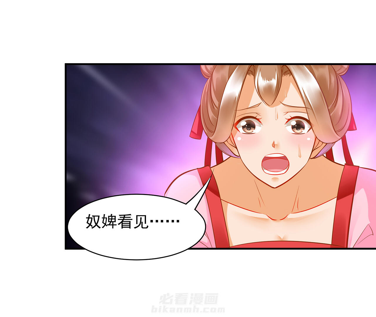 《穿越王妃要升级》漫画最新章节第86话 86免费下拉式在线观看章节第【28】张图片