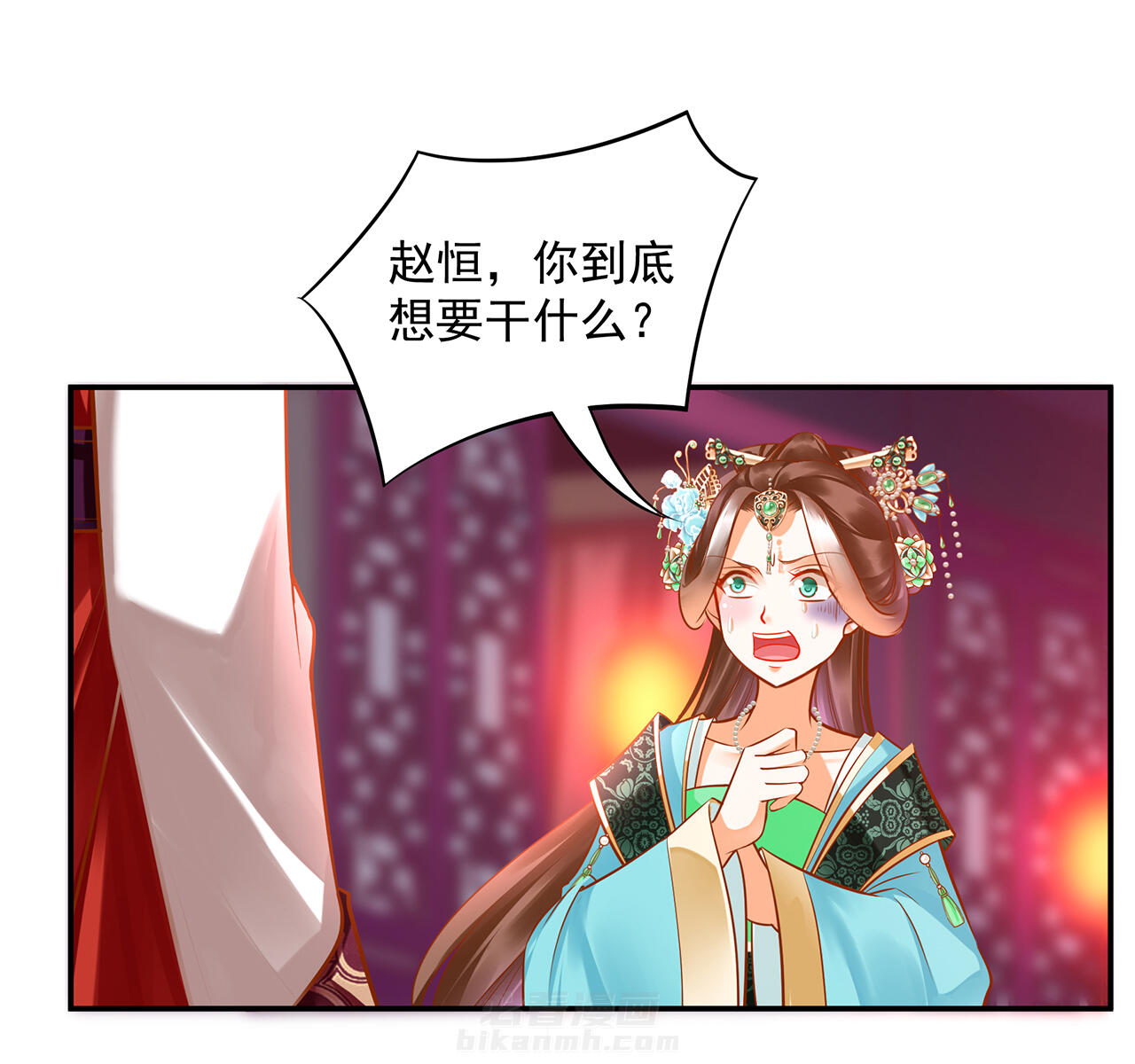 《穿越王妃要升级》漫画最新章节第86话 86免费下拉式在线观看章节第【12】张图片