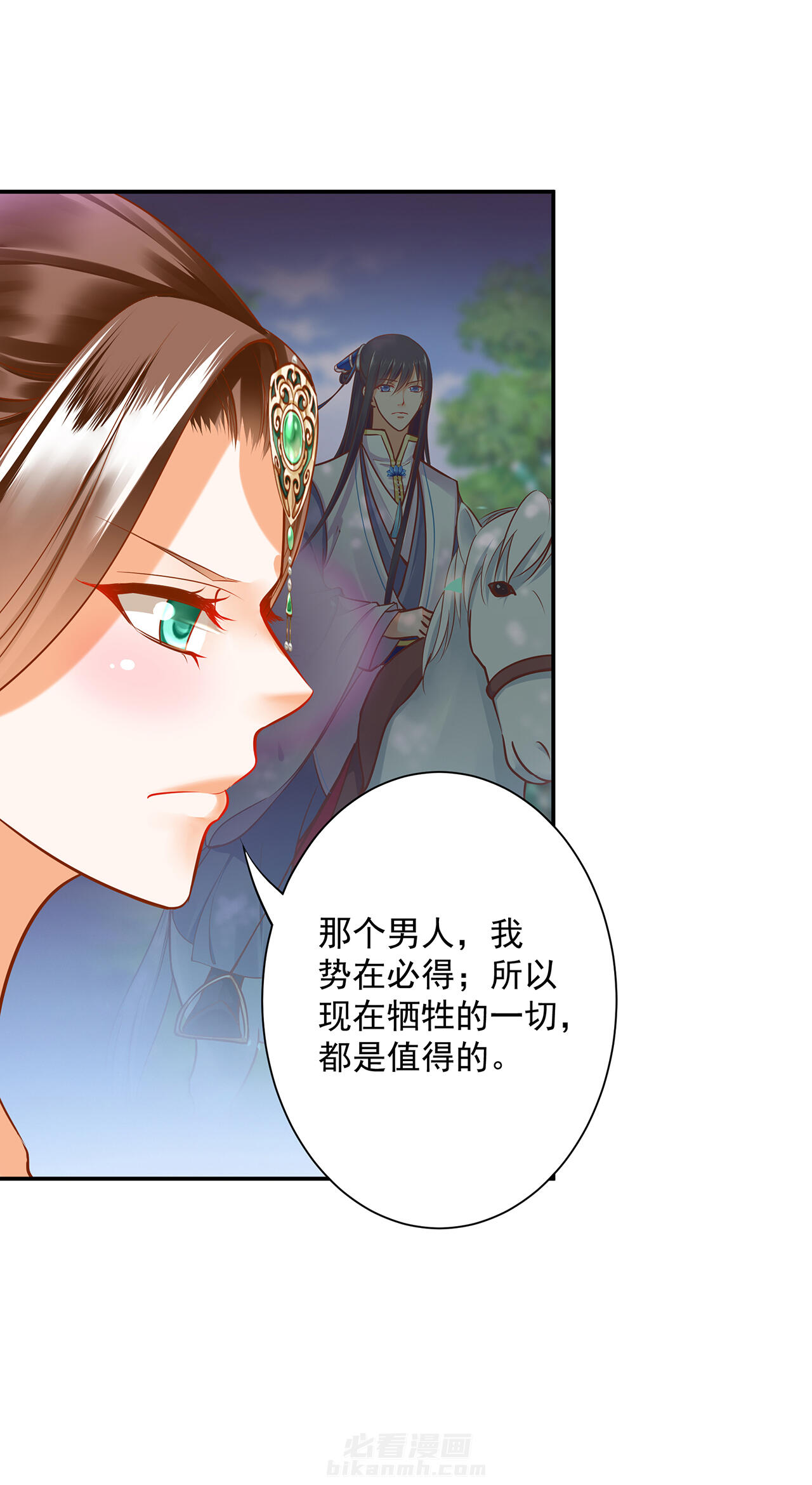 《穿越王妃要升级》漫画最新章节第86话 86免费下拉式在线观看章节第【36】张图片